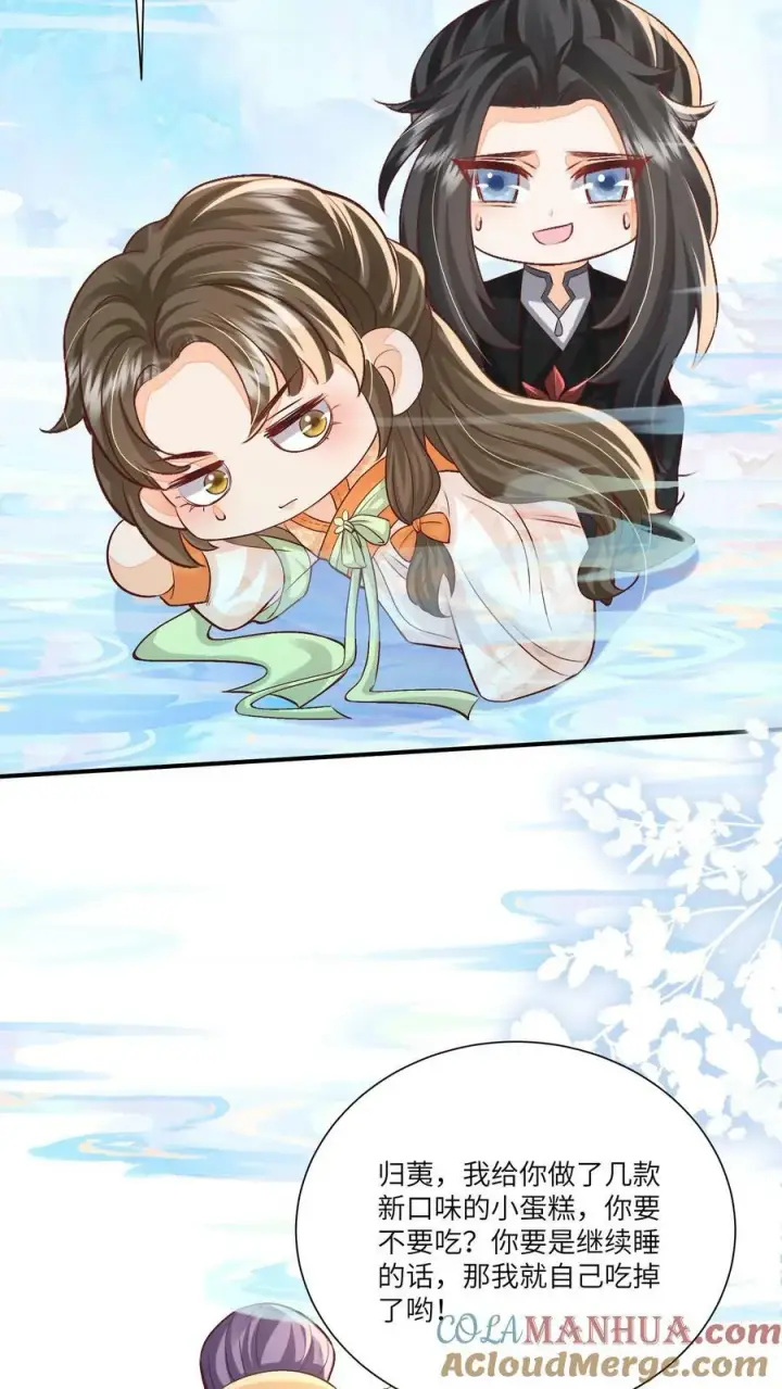 漫画《论反派摆烂的一百零八种方式》第57话 帮我上几天班第21张图