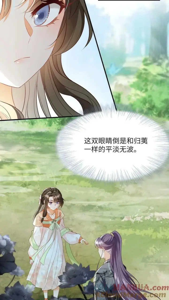 漫画《论反派摆烂的一百零八种方式》第57话 帮我上几天班第3张图