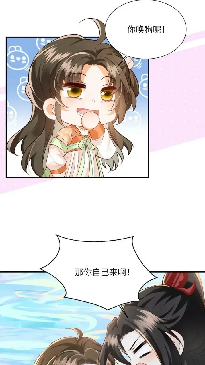 漫画《论反派摆烂的一百零八种方式》第57话 帮我上几天班第6张图