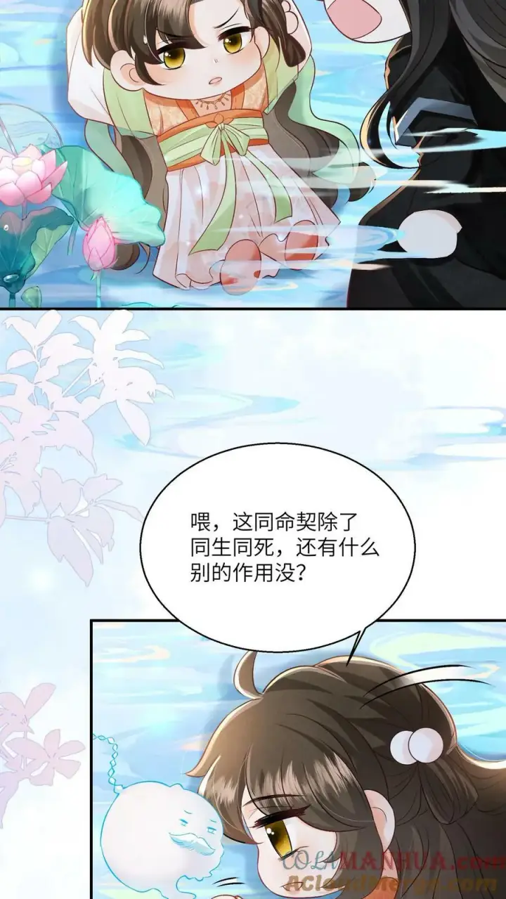 漫画《论反派摆烂的一百零八种方式》第57话 帮我上几天班第7张图