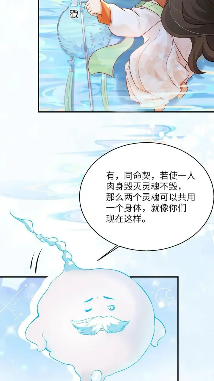漫画《论反派摆烂的一百零八种方式》第57话 帮我上几天班第8张图