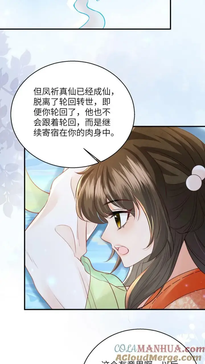 漫画《论反派摆烂的一百零八种方式》第57话 帮我上几天班第9张图