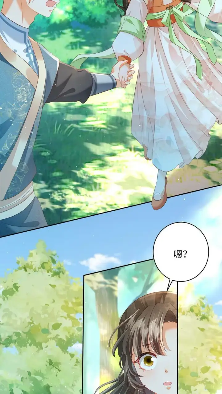 漫画《论反派摆烂的一百零八种方式》第58话 以后师妹就靠你了第12张图