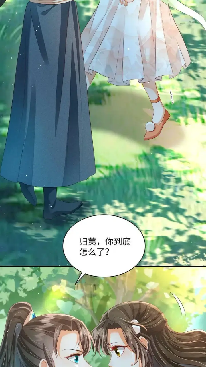 漫画《论反派摆烂的一百零八种方式》第58话 以后师妹就靠你了第14张图