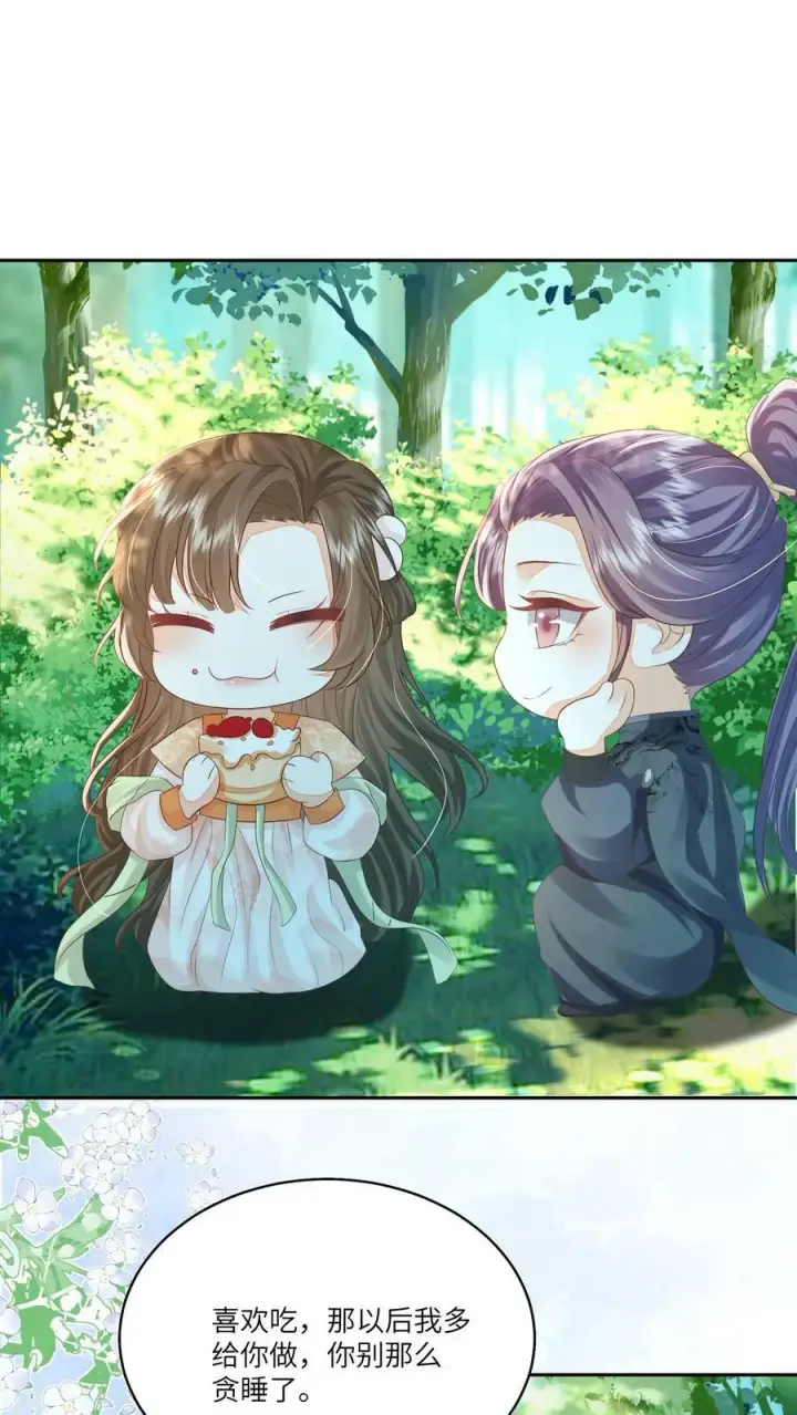 漫画《论反派摆烂的一百零八种方式》第58话 以后师妹就靠你了第2张图