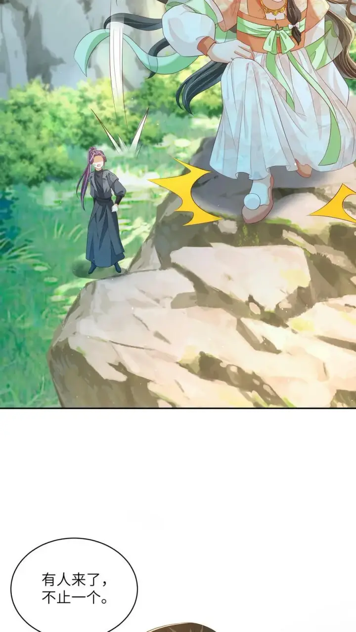 漫画《论反派摆烂的一百零八种方式》第58话 以后师妹就靠你了第20张图