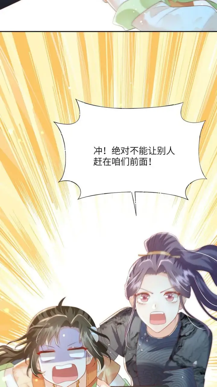 漫画《论反派摆烂的一百零八种方式》第58话 以后师妹就靠你了第22张图