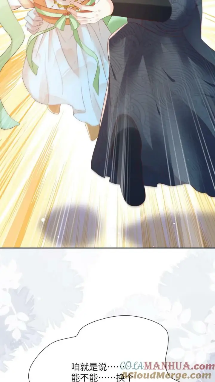 漫画《论反派摆烂的一百零八种方式》第58话 以后师妹就靠你了第23张图