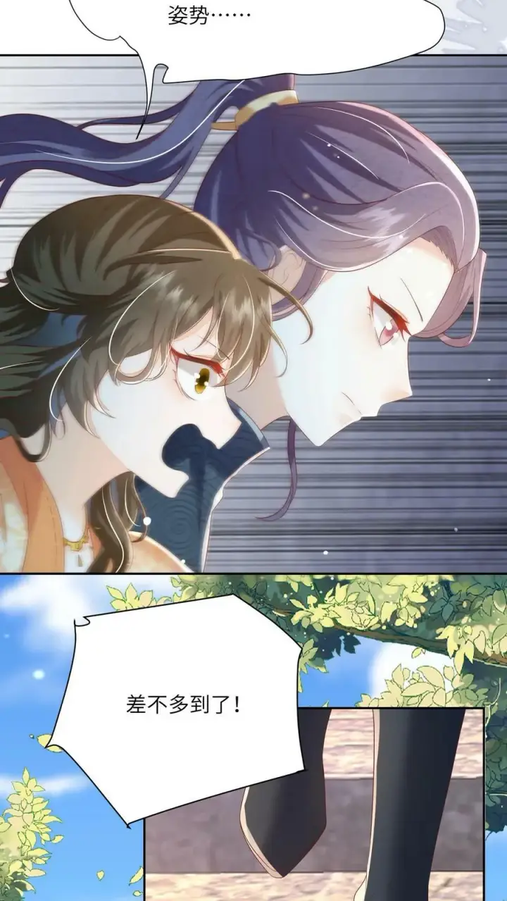 漫画《论反派摆烂的一百零八种方式》第58话 以后师妹就靠你了第24张图