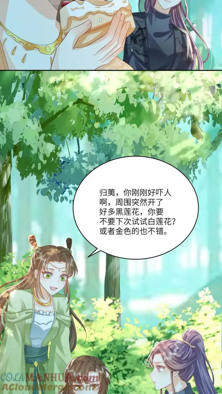 漫画《论反派摆烂的一百零八种方式》第58话 以后师妹就靠你了第5张图
