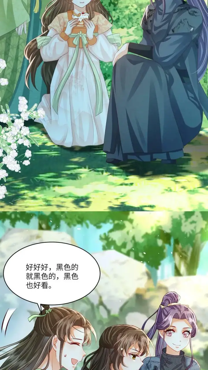 漫画《论反派摆烂的一百零八种方式》第58话 以后师妹就靠你了第6张图