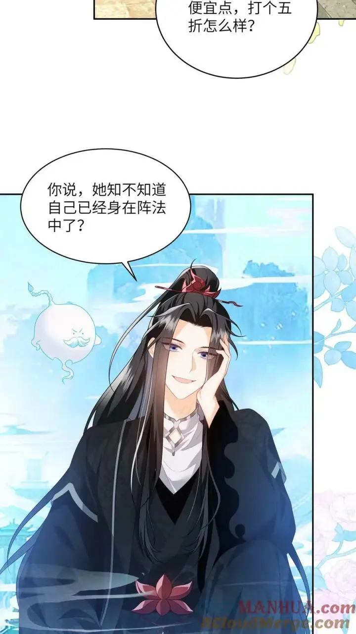 漫画《论反派摆烂的一百零八种方式》第59话 你很闲吗第11张图
