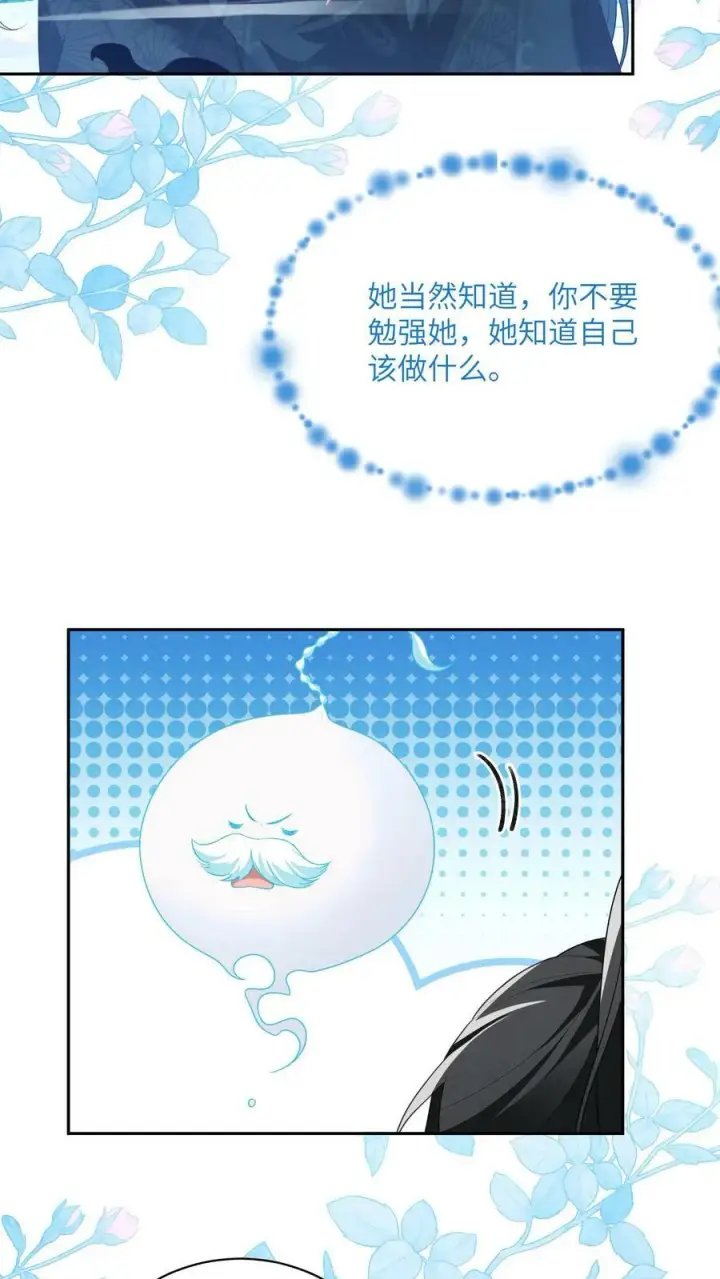 漫画《论反派摆烂的一百零八种方式》第59话 你很闲吗第12张图