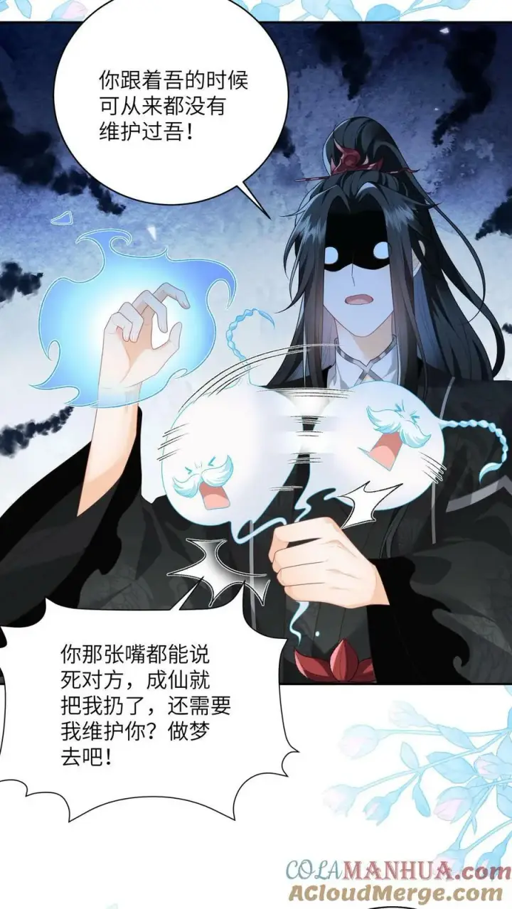 漫画《论反派摆烂的一百零八种方式》第59话 你很闲吗第13张图
