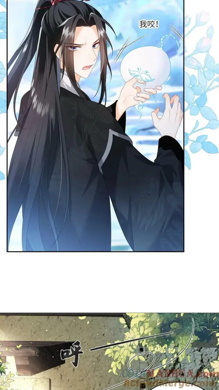 漫画《论反派摆烂的一百零八种方式》第59话 你很闲吗第15张图