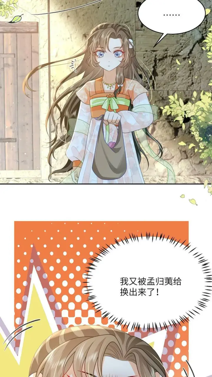 漫画《论反派摆烂的一百零八种方式》第59话 你很闲吗第16张图