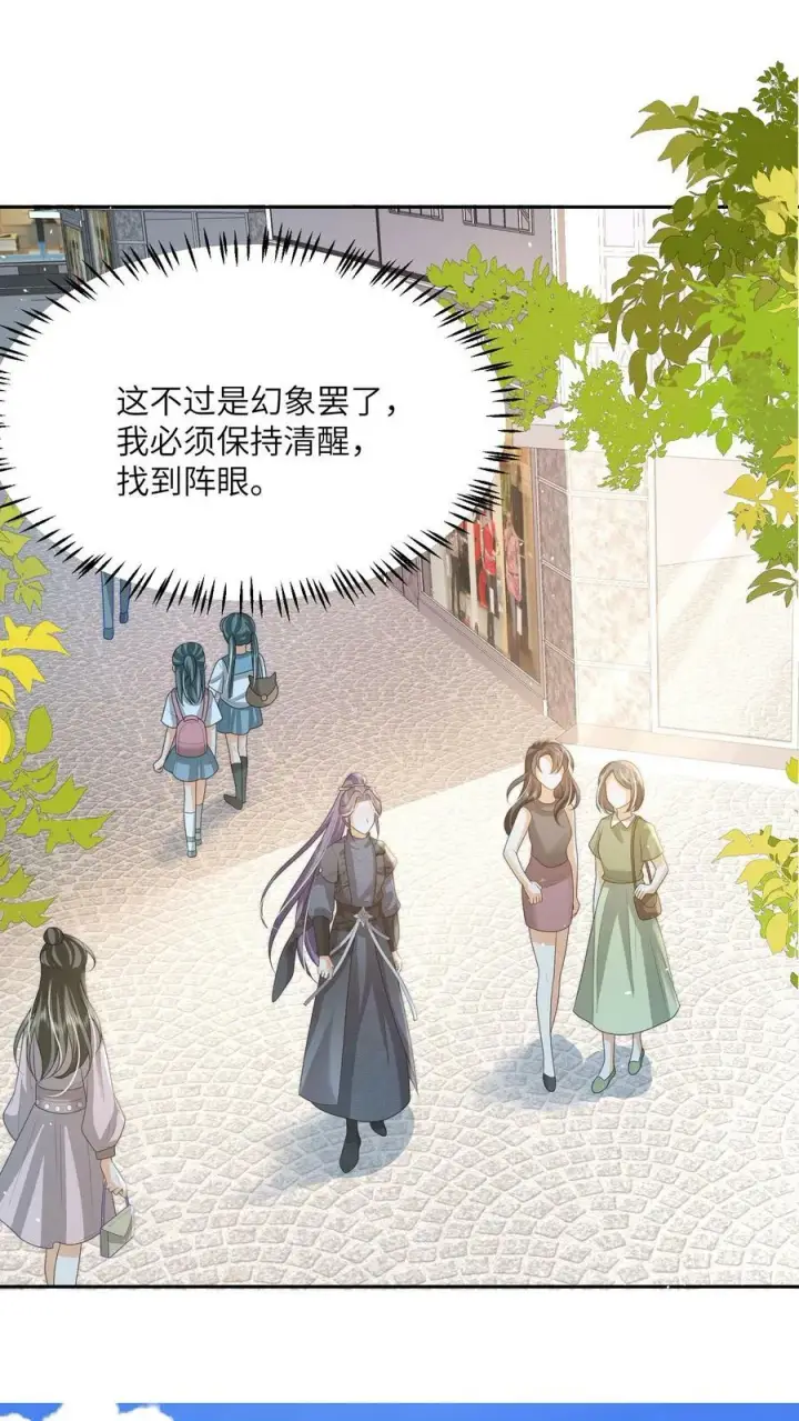 漫画《论反派摆烂的一百零八种方式》第59话 你很闲吗第20张图