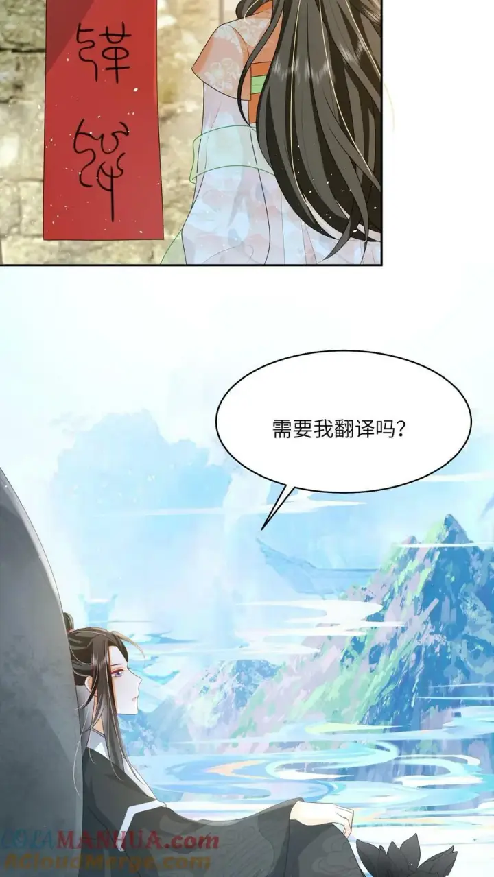 漫画《论反派摆烂的一百零八种方式》第59话 你很闲吗第7张图