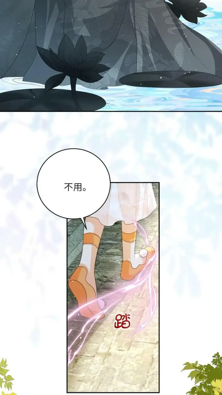 漫画《论反派摆烂的一百零八种方式》第59话 你很闲吗第8张图