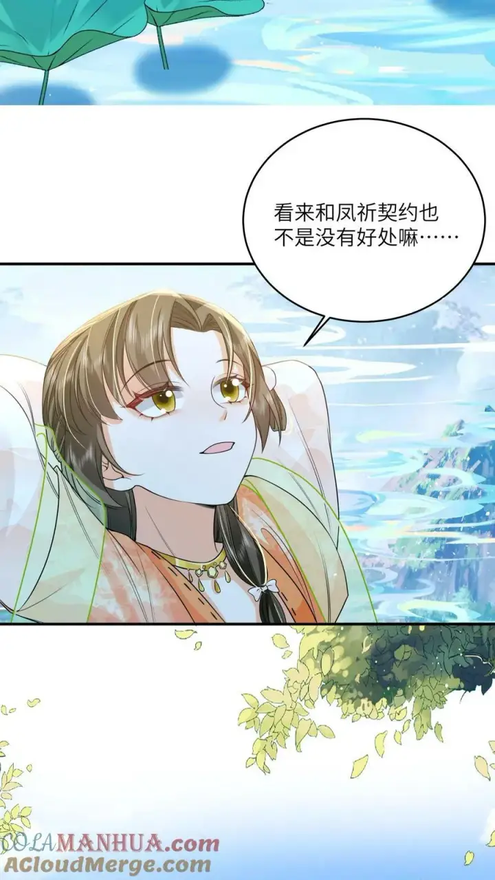 漫画《论反派摆烂的一百零八种方式》第60话 公主切的美少年第17张图
