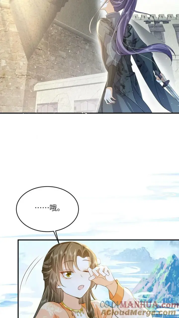 漫画《论反派摆烂的一百零八种方式》第60话 公主切的美少年第21张图