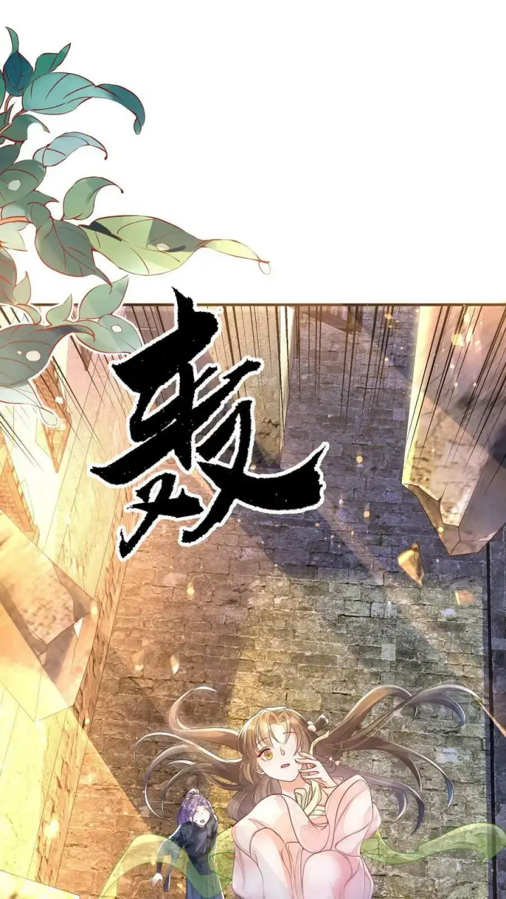 漫画《论反派摆烂的一百零八种方式》第60话 公主切的美少年第26张图