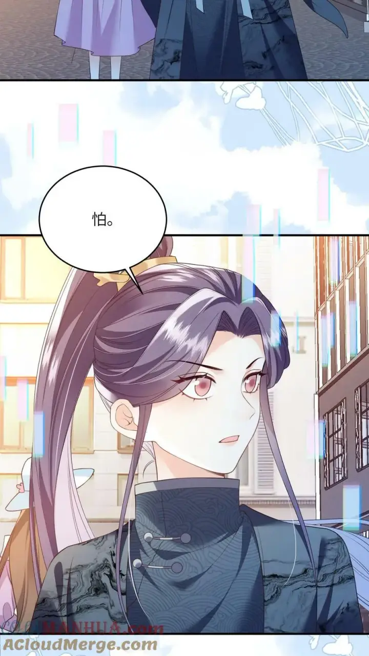 漫画《论反派摆烂的一百零八种方式》第60话 公主切的美少年第3张图