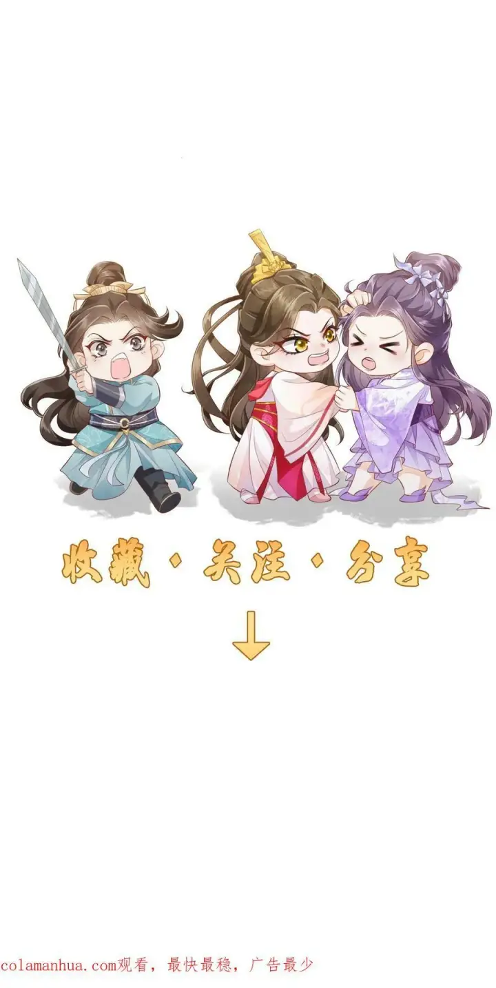 漫画《论反派摆烂的一百零八种方式》第60话 公主切的美少年第30张图