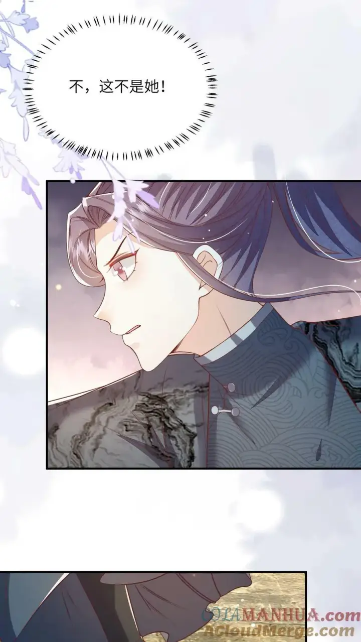 漫画《论反派摆烂的一百零八种方式》第60话 公主切的美少年第9张图
