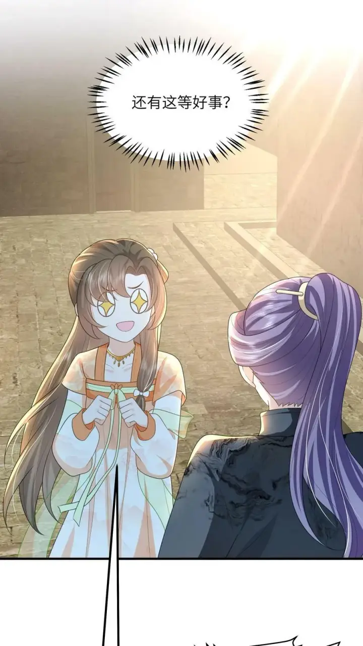 漫画《论反派摆烂的一百零八种方式》第61话 你就不怕杀错人第10张图