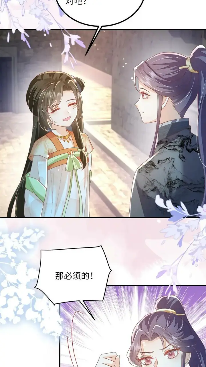 漫画《论反派摆烂的一百零八种方式》第61话 你就不怕杀错人第12张图