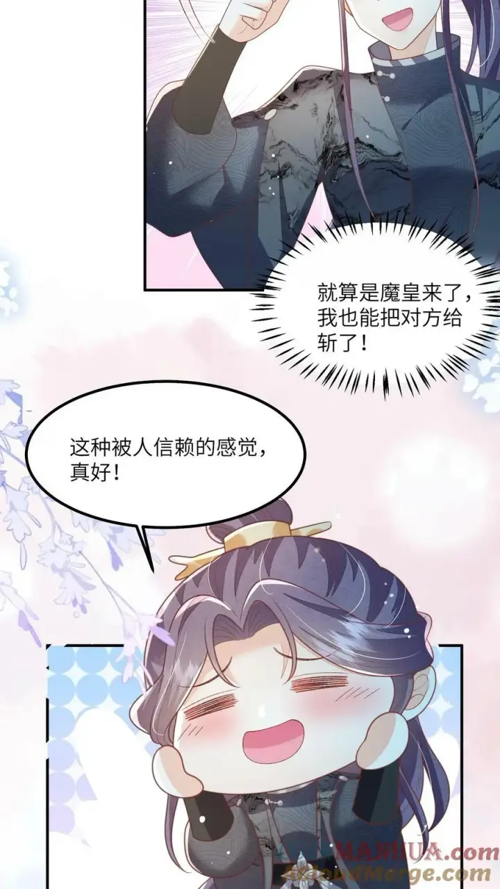 漫画《论反派摆烂的一百零八种方式》第61话 你就不怕杀错人第13张图