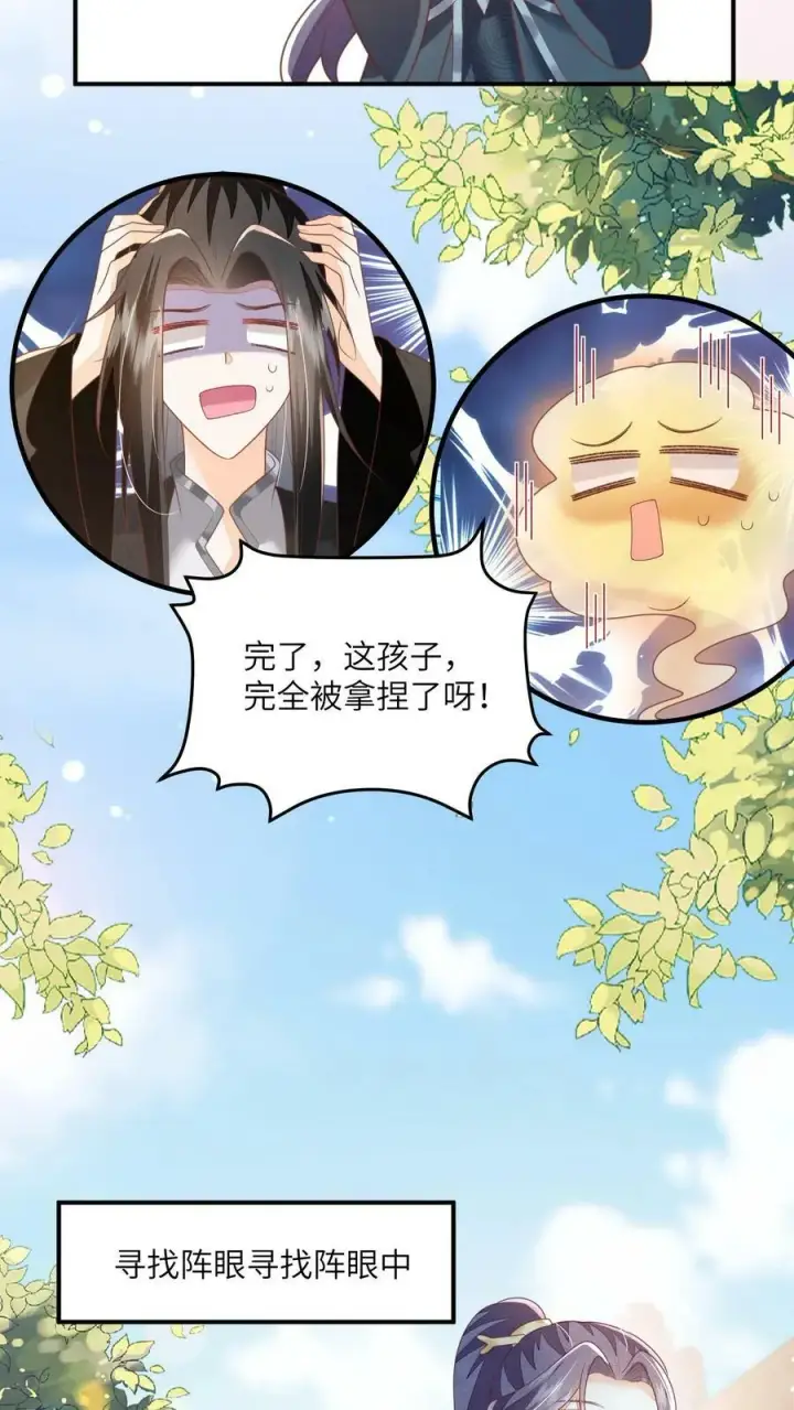 漫画《论反派摆烂的一百零八种方式》第61话 你就不怕杀错人第14张图
