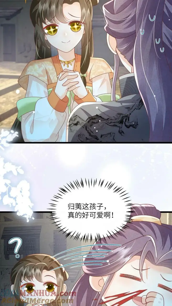 漫画《论反派摆烂的一百零八种方式》第61话 你就不怕杀错人第17张图