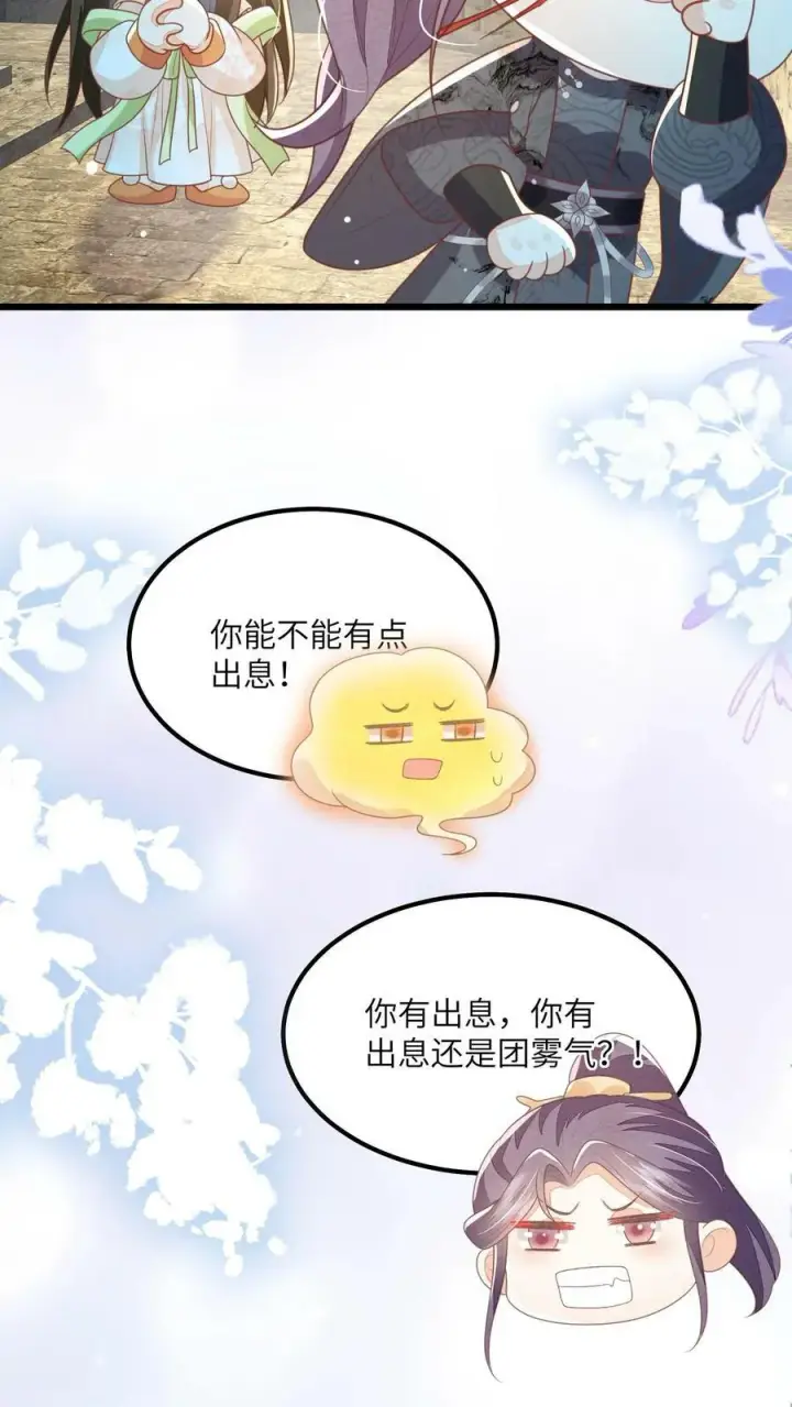 漫画《论反派摆烂的一百零八种方式》第61话 你就不怕杀错人第18张图