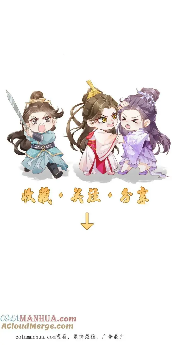 漫画《论反派摆烂的一百零八种方式》第61话 你就不怕杀错人第25张图