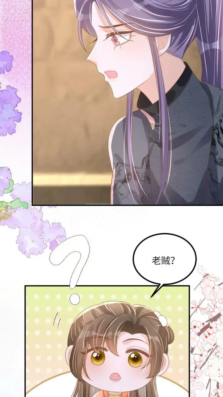 漫画《论反派摆烂的一百零八种方式》第61话 你就不怕杀错人第4张图