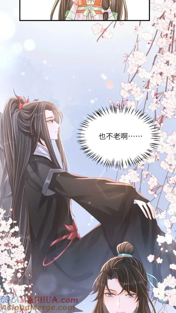 漫画《论反派摆烂的一百零八种方式》第61话 你就不怕杀错人第5张图