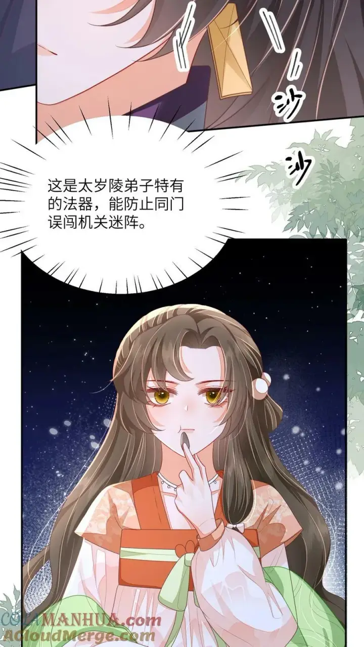 漫画《论反派摆烂的一百零八种方式》第62话 六边形战士第13张图