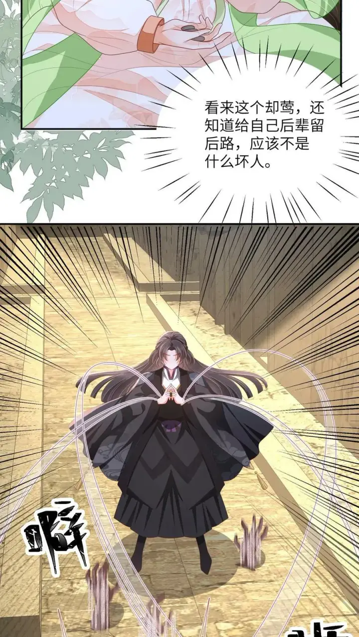 漫画《论反派摆烂的一百零八种方式》第62话 六边形战士第14张图
