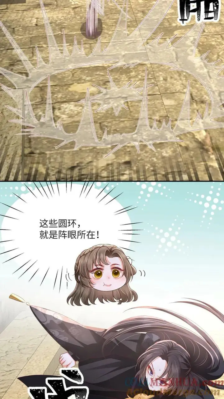 漫画《论反派摆烂的一百零八种方式》第62话 六边形战士第15张图