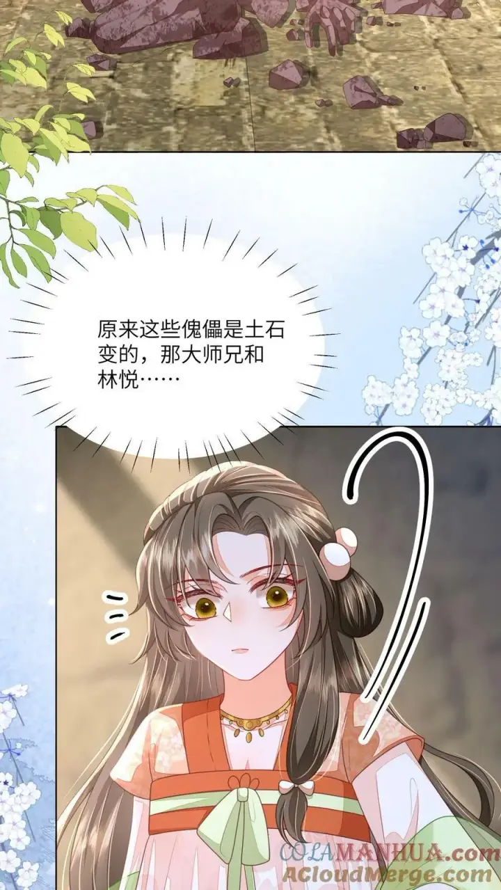 漫画《论反派摆烂的一百零八种方式》第62话 六边形战士第19张图
