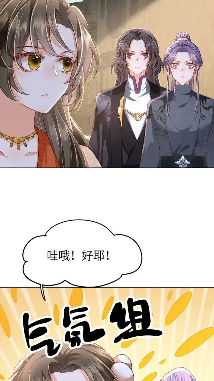漫画《论反派摆烂的一百零八种方式》第62话 六边形战士第22张图