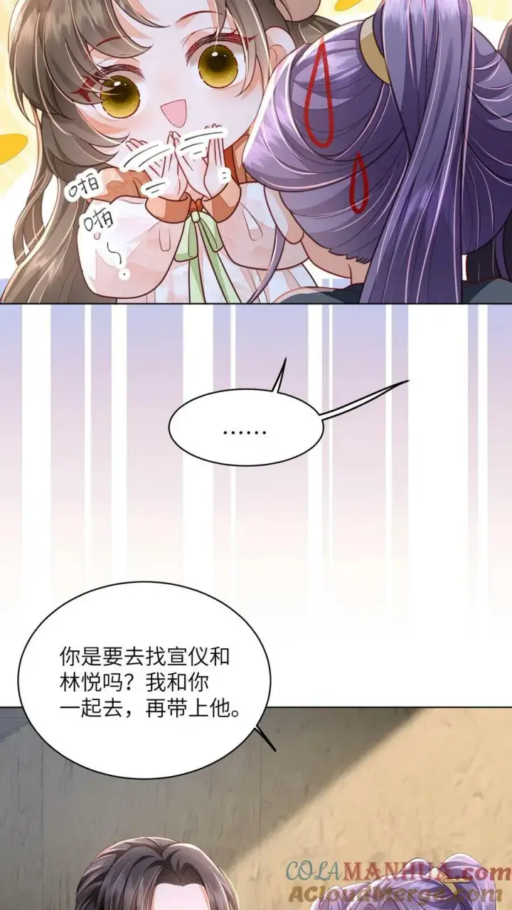 漫画《论反派摆烂的一百零八种方式》第62话 六边形战士第23张图