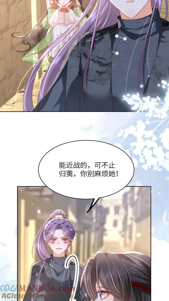 漫画《论反派摆烂的一百零八种方式》第62话 六边形战士第7张图