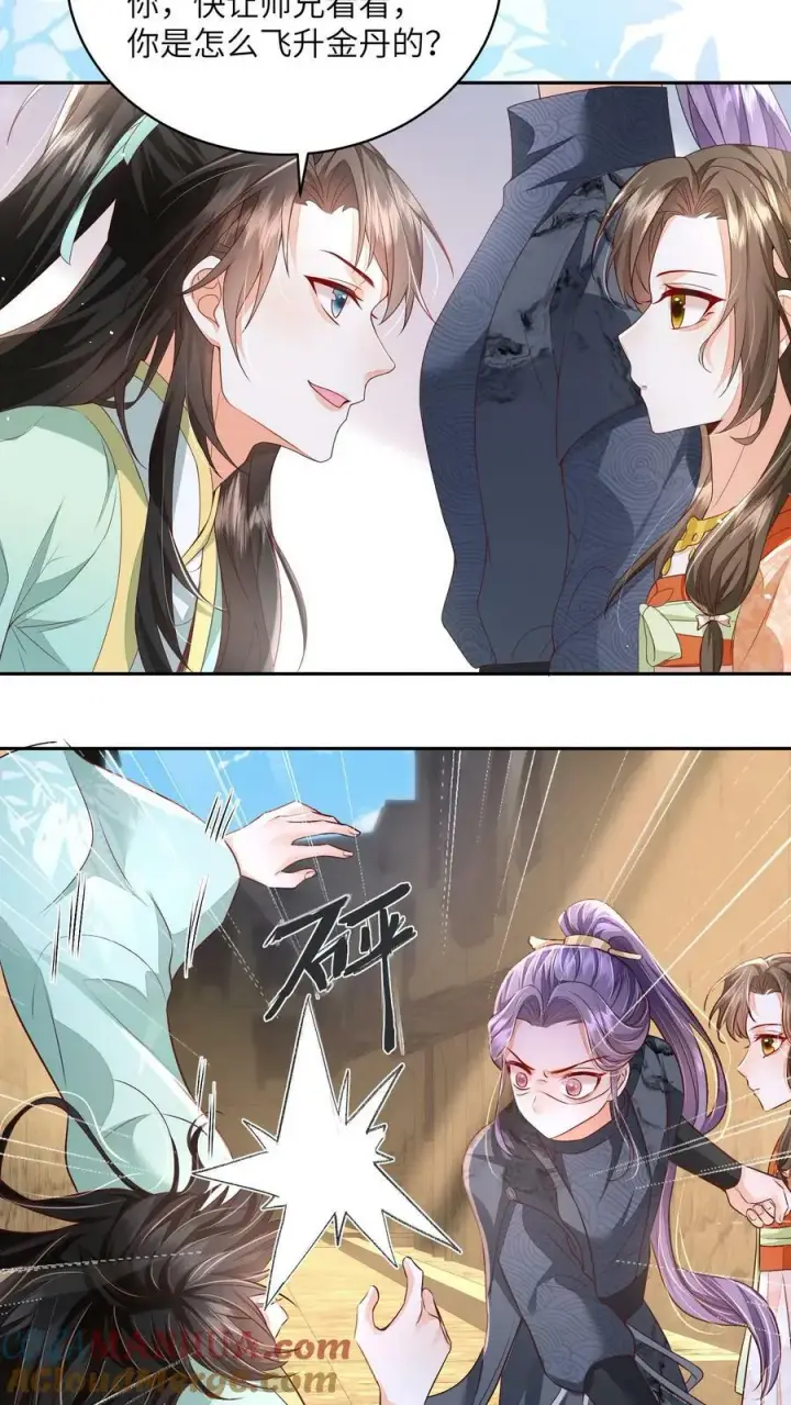 漫画《论反派摆烂的一百零八种方式》第63话 太清门人人都护犊子第11张图