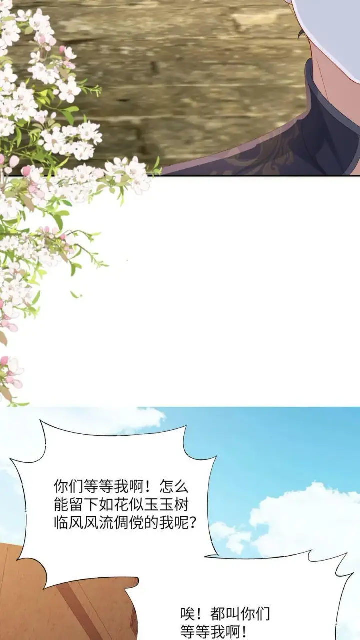 漫画《论反派摆烂的一百零八种方式》第63话 太清门人人都护犊子第20张图