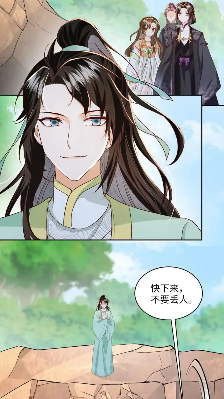 漫画《论反派摆烂的一百零八种方式》第63话 太清门人人都护犊子第4张图