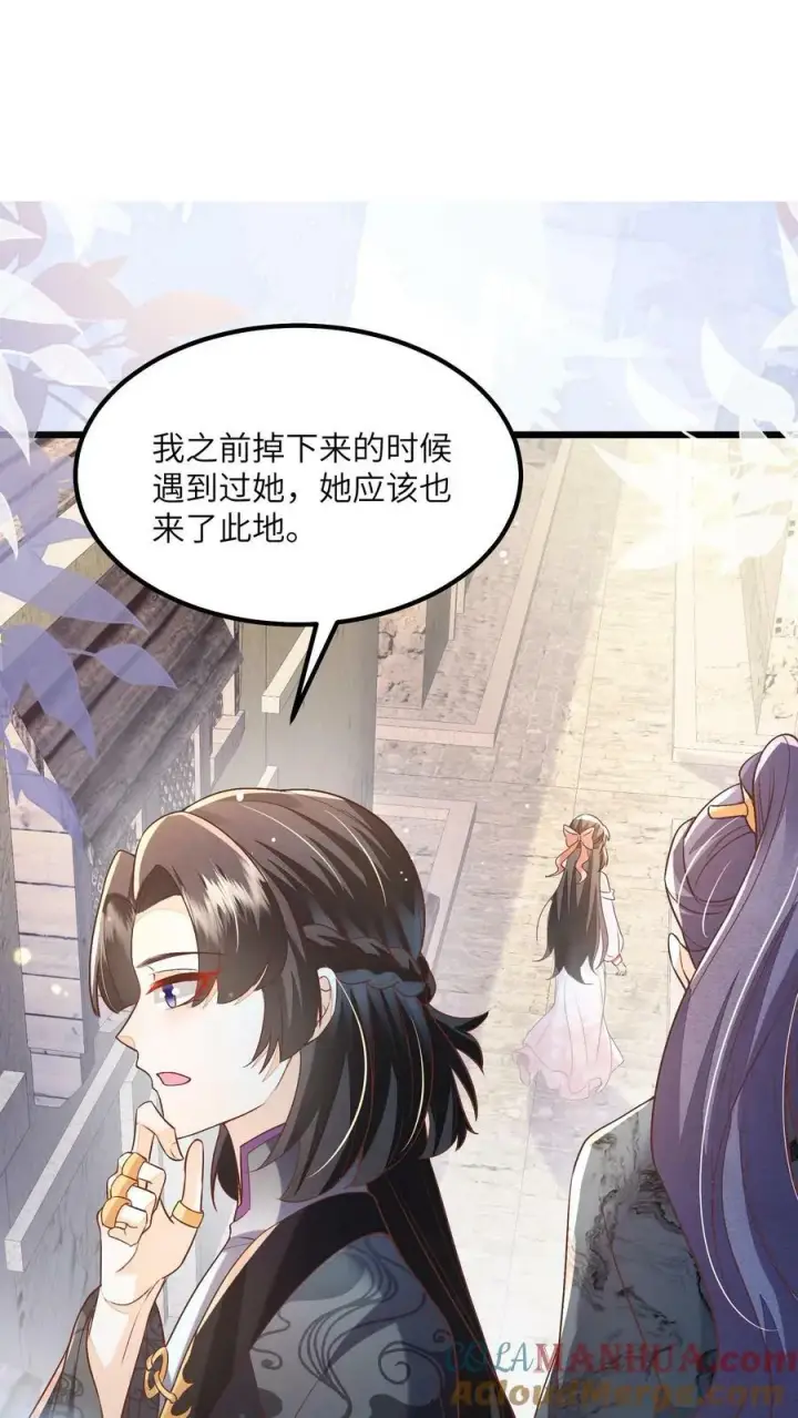 漫画《论反派摆烂的一百零八种方式》第64话 女主角果然是又香又软第11张图