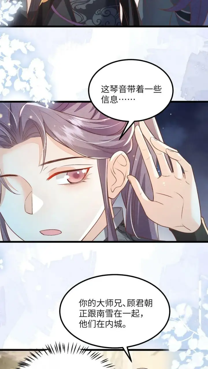 漫画《论反派摆烂的一百零八种方式》第64话 女主角果然是又香又软第12张图